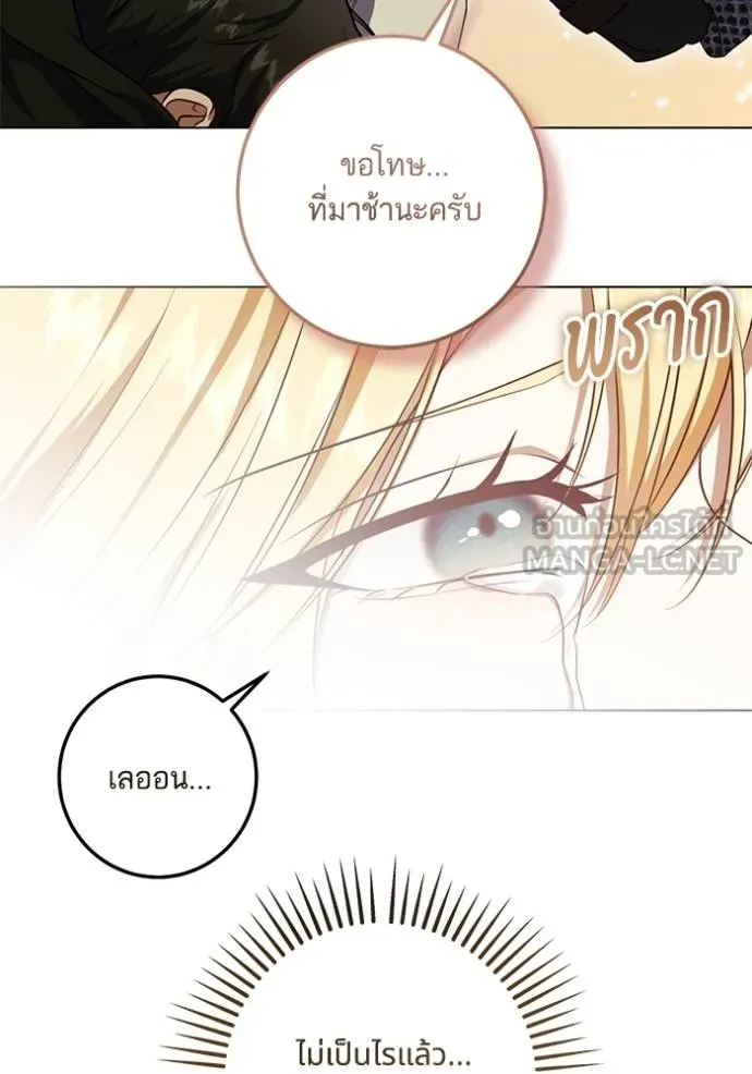 ทางหลุดพ้นของ ตอนที่ 68 รูปที่ 72