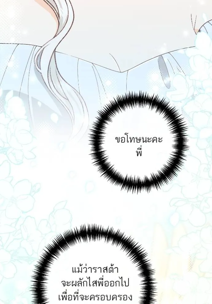 การแต่งงานครั้งใหม่ข ตอนที่ 190 รูปที่ 136