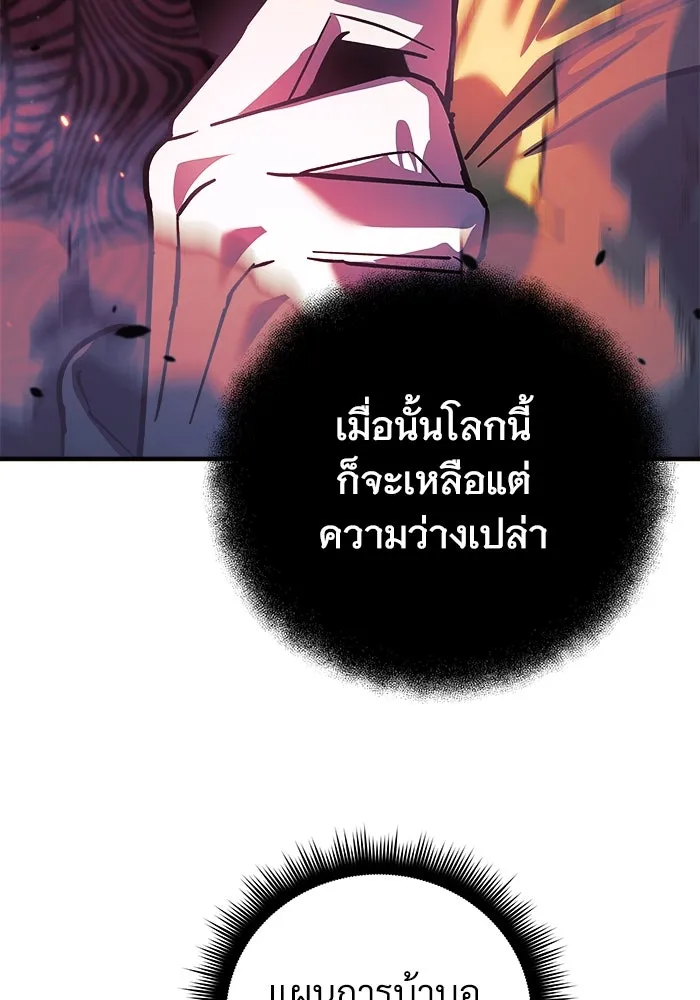 สัปดาห์นี้งดอัปตอนใหม่ ตอนที่ 99 รูปที่ 34