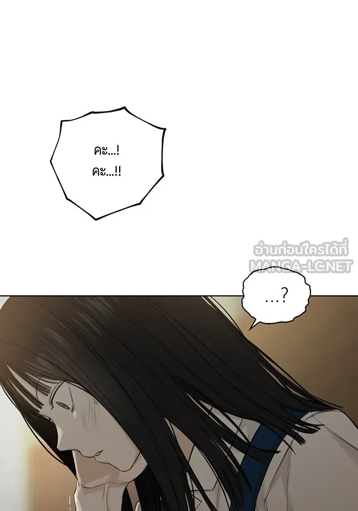 เพียงรุ่งอรุณ ตอนที่ 10 รูปที่ 75