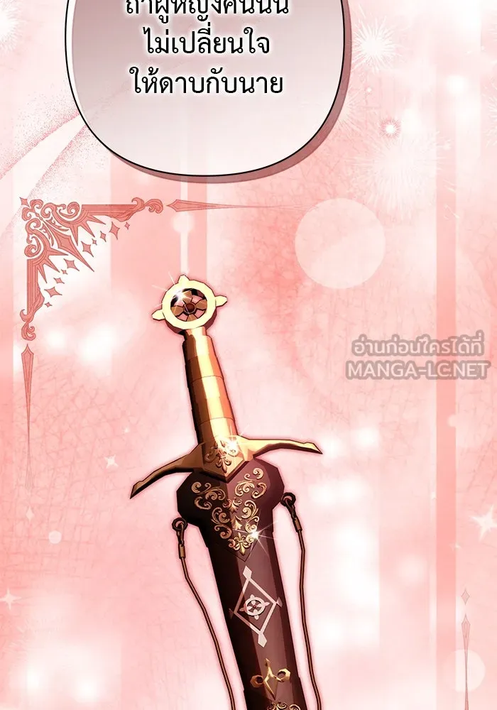 เกมรักด่านสุดท้ายจับนายพระเอก ตอนที่ 24 รูปที่ 111