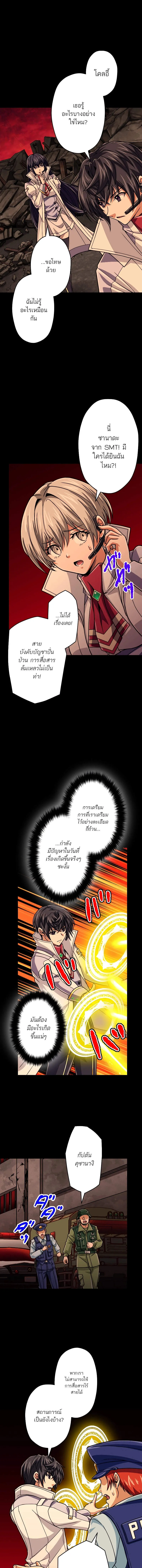 Magic Level 99990000 All-Attribute Great Sage ตอนที่ ตอนที่ 86 รูปที่ 9