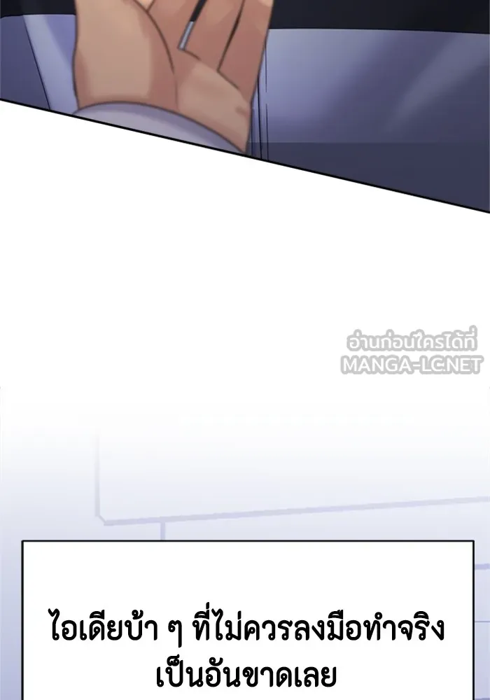 Couple Breaker ตอนที่ 12 รูปที่ 6