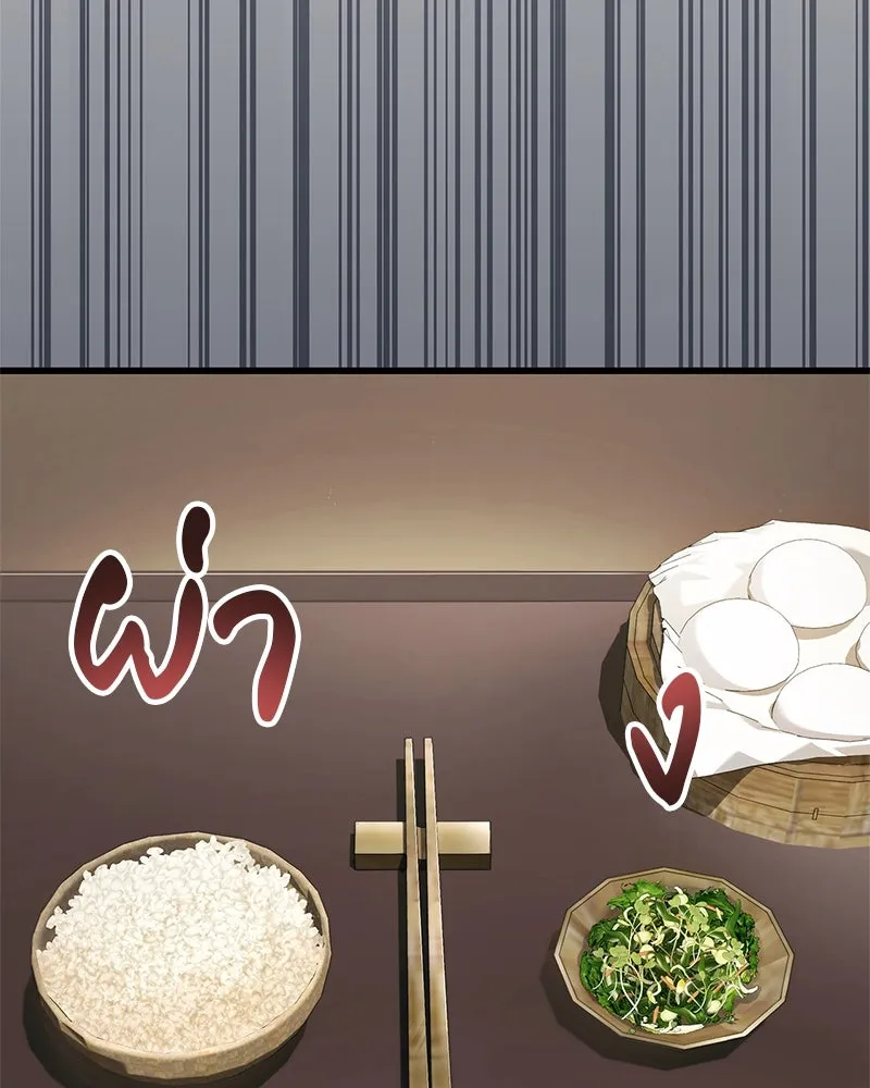 สุดยอดเทรนเนอร์แห่งยุทธภพ ตอนที่ 3 นี่คืออาหารเหรอเนี่ย รูปที่ 29