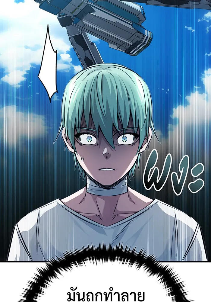 จอมเวทเกิดใหม่ในรอบ 66666 ปี ตอนที่ 89 รูปที่ 158