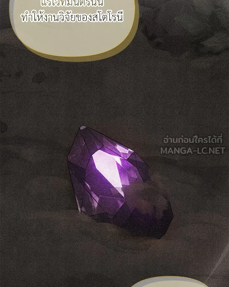 โอ้ ศัตรูที่รัก ตอนที่ 80 รูปที่ 24