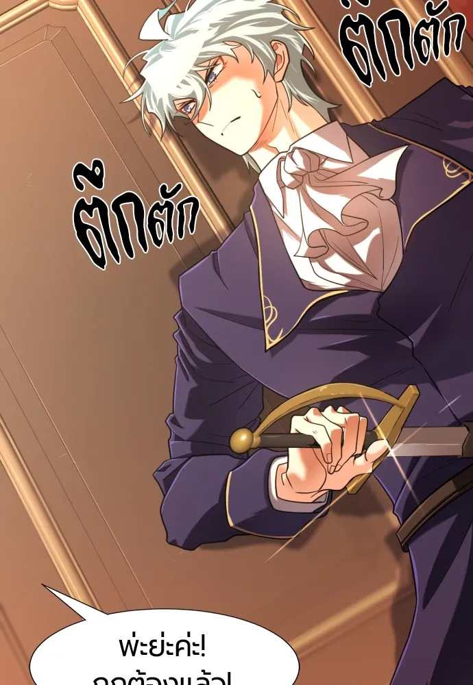 ยอดสถาปนิกผู้พิทักษ์อาณาจักร ตอนที่ 124 รูปที่ 94