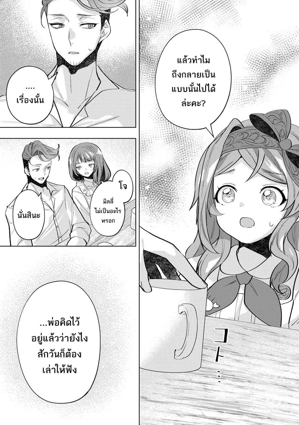 Manga-lc-com อ่านมังงะ อ่านการ์ตูน ออนไลน์ ฟรี Tensei Shitara Suterareta ga Hirowarete Tanoshiku Ikiteimasu ตอนที่ 1 2 3 4 5 6 7 8 9 10 11 12 13 14 ฟรี ไม่มีโฆษณา Manga-lc - อ่าน มังงะ อ่าน การ์ตูน ออนไลน์ อ่านมังงะ ฟรี