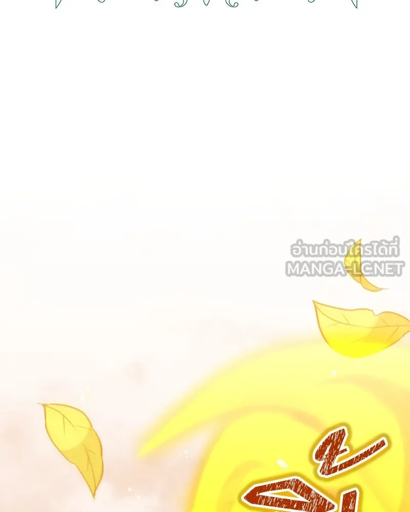 คนสวนโลกฮันเตอร์ ตอนที่ 48 รูปที่ 81