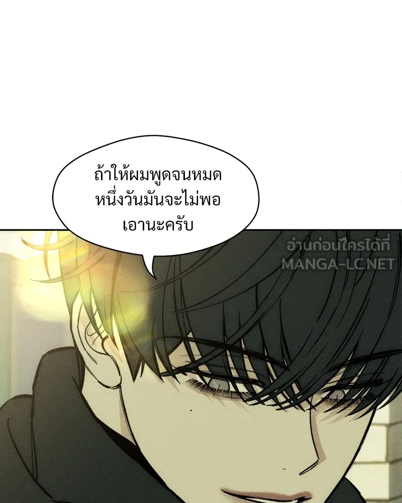 บุปผารุ่มราคะ ตอนที่ 45 รูปที่ 99
