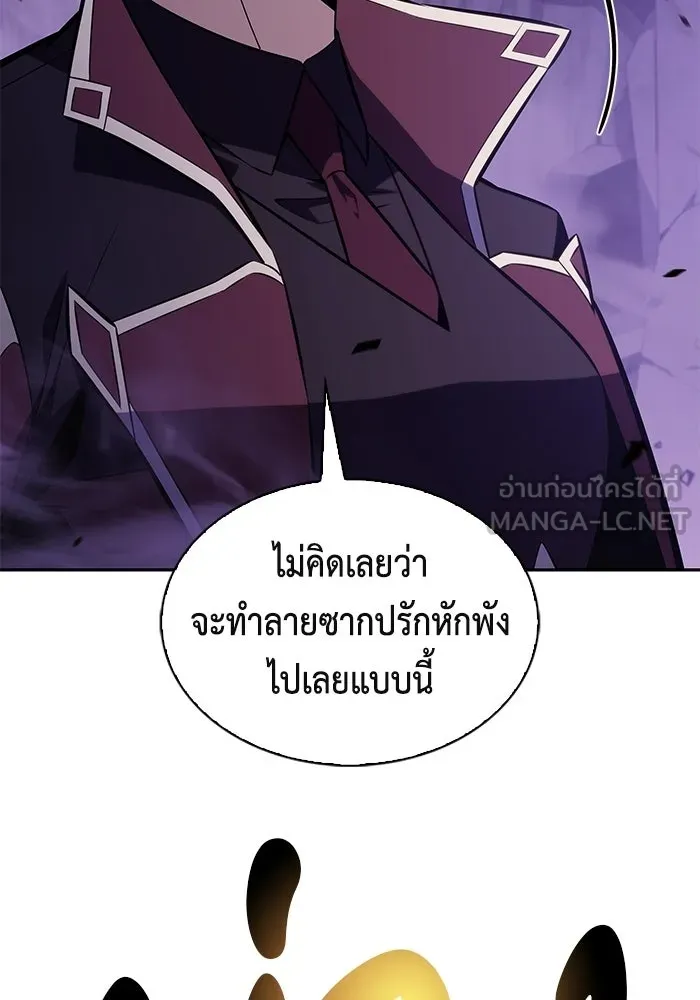 ลูกชายคนเล็กของดยุกคือมือสังหาร ตอนที่ 116 รูปที่ 123
