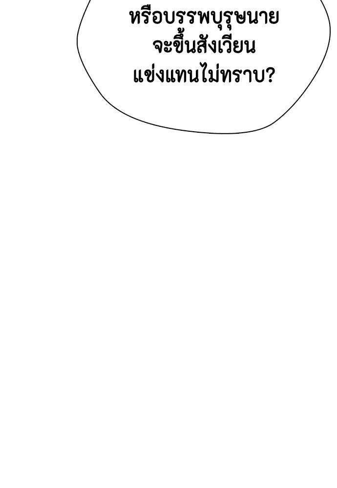 หมาหัวเน่า ตอนที่ 86 รูปที่ 25