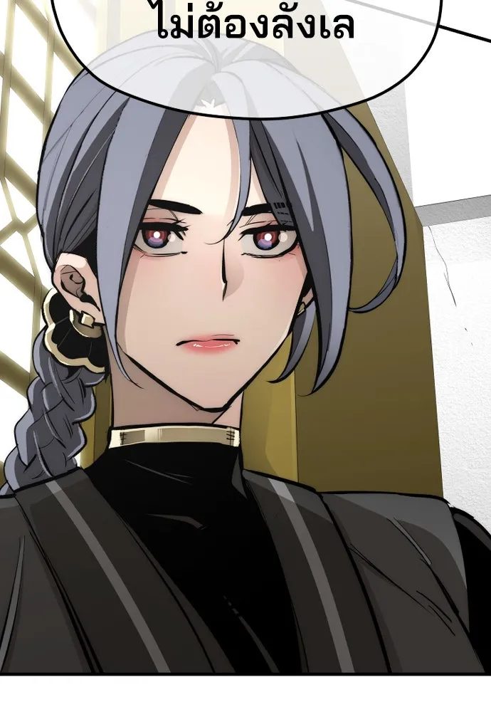 เส้นทางสู่เทพมาร ตอนที่ 46 รูปที่ 53