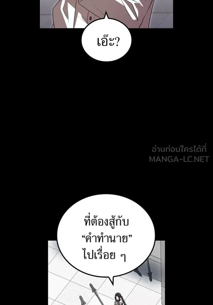 ฮันเตอร์สกิลโกง ตอนที่ 54 รูปที่ 64