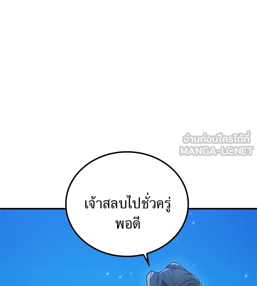 ฮันเตอร์สกิลโกง ตอนที่ 15 คืนก่อนลืมตาตื่น รูปที่ 48