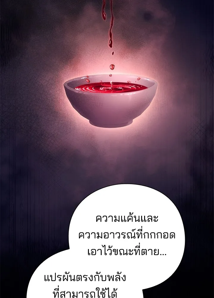 คืนแห่งโทแกบี ตอนที่ 45 รูปที่ 67