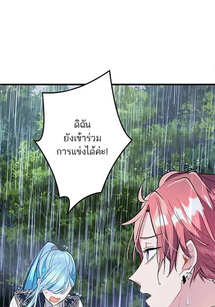 คุณหนูย้อนเวลามาเป็นอัศวิน ตอนที่ 58 รูปที่ 86