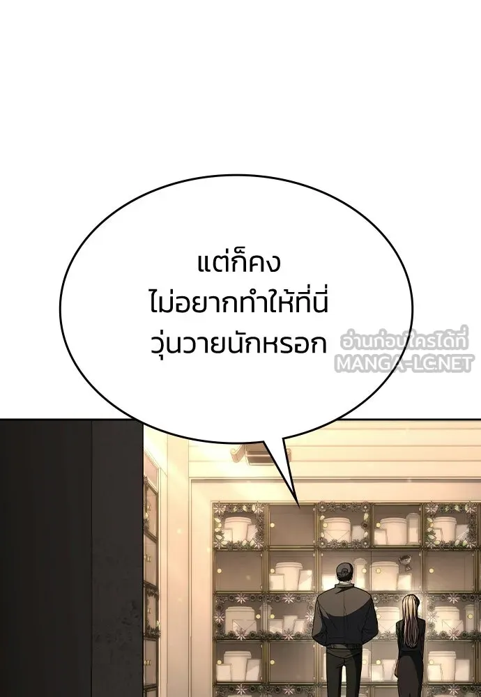 รักแล้วห้ามเลิก ตอนที่ 77 รูปที่ 18