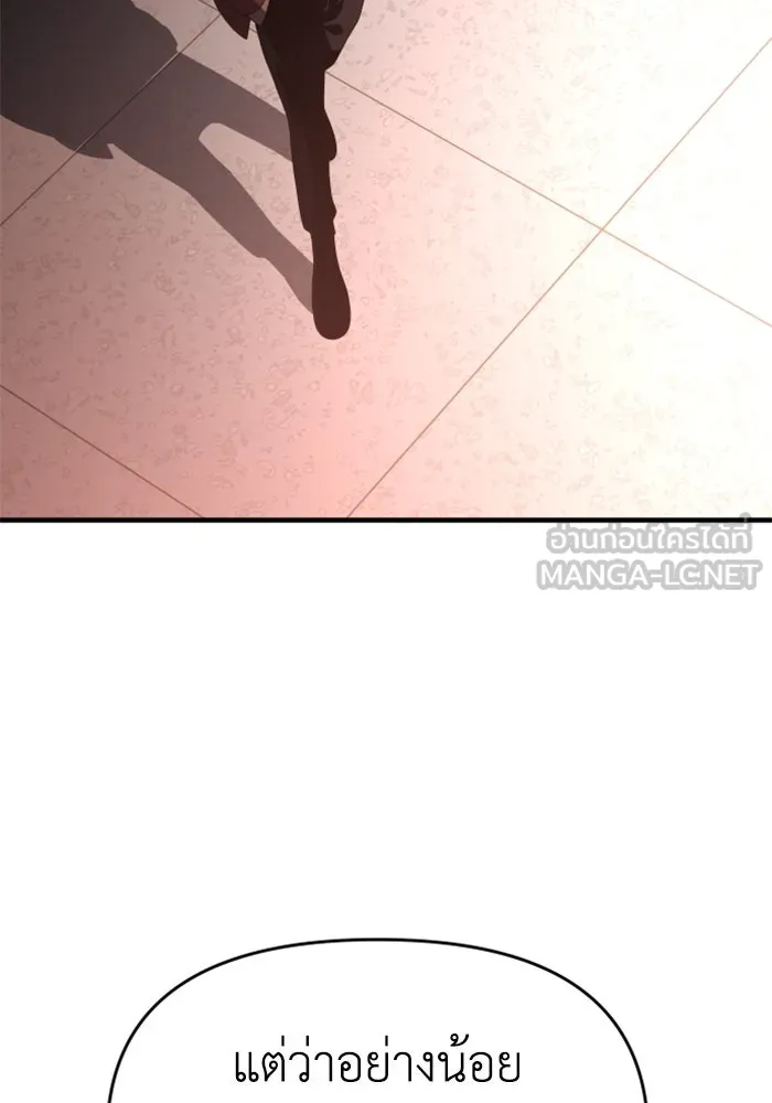 อดีตบอสหอคอย ตอนที่ 10 รูปที่ 75