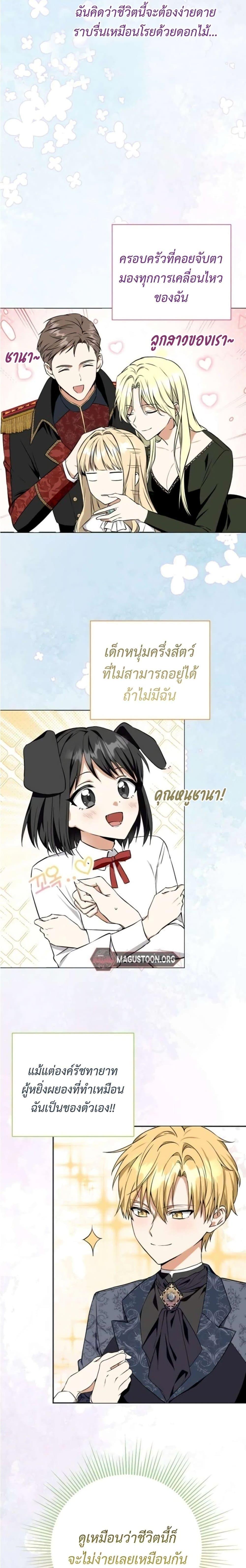 Manga-lc-com อ่านมังงะ อ่านการ์ตูน ออนไลน์ ฟรี I Opened an Illegal Veterinary Clinic in Another World ตอนที่ 1 2 3 4 5 6 7 8 9 10 11 12 13 14 ฟรี ไม่มีโฆษณา Manga-lc - อ่าน มังงะ อ่าน การ์ตูน ออนไลน์ อ่านมังงะ ฟรี