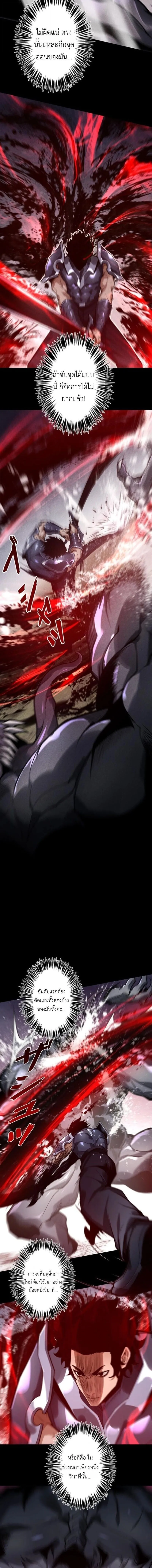 Absolute Domination at Level 0 Using My Analysis Skill เลเวล 0 ท_แกร_งท_ส_ด _ ไร_พ_ายด_วยสก_ลการว_เคราะห_ ตอนที่ ตอนที่ 30 รูปที่ 10