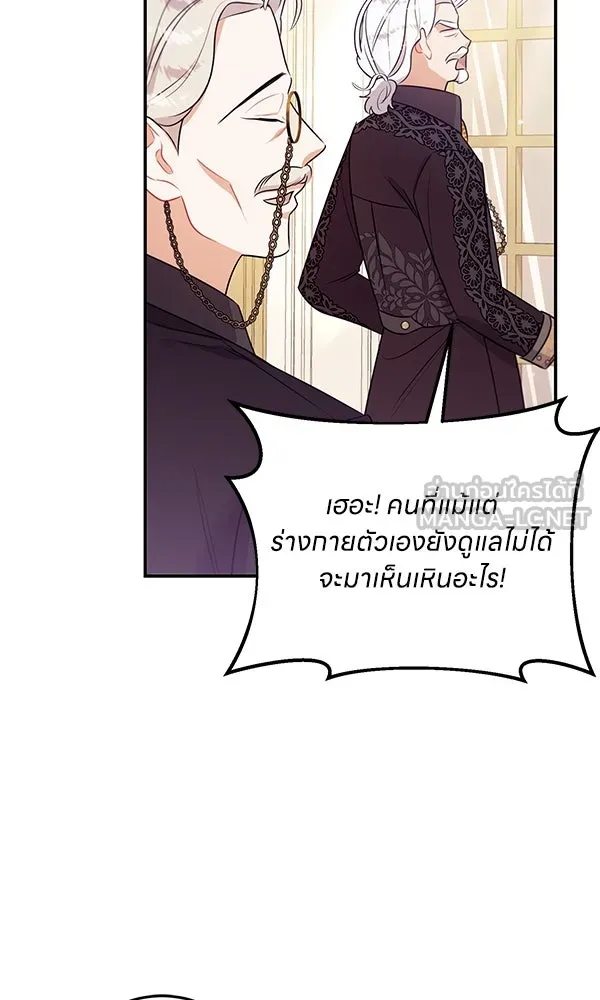 ครอบครัวผิดแผน ตอนที่ 6 รูปที่ 81