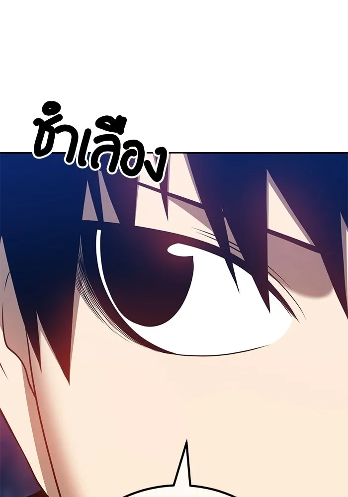 +99 ท่อนไม้พร้อมบวก ตอนที่ 113 เส้นทางสู่ปรโลก (1) รูปที่ 356
