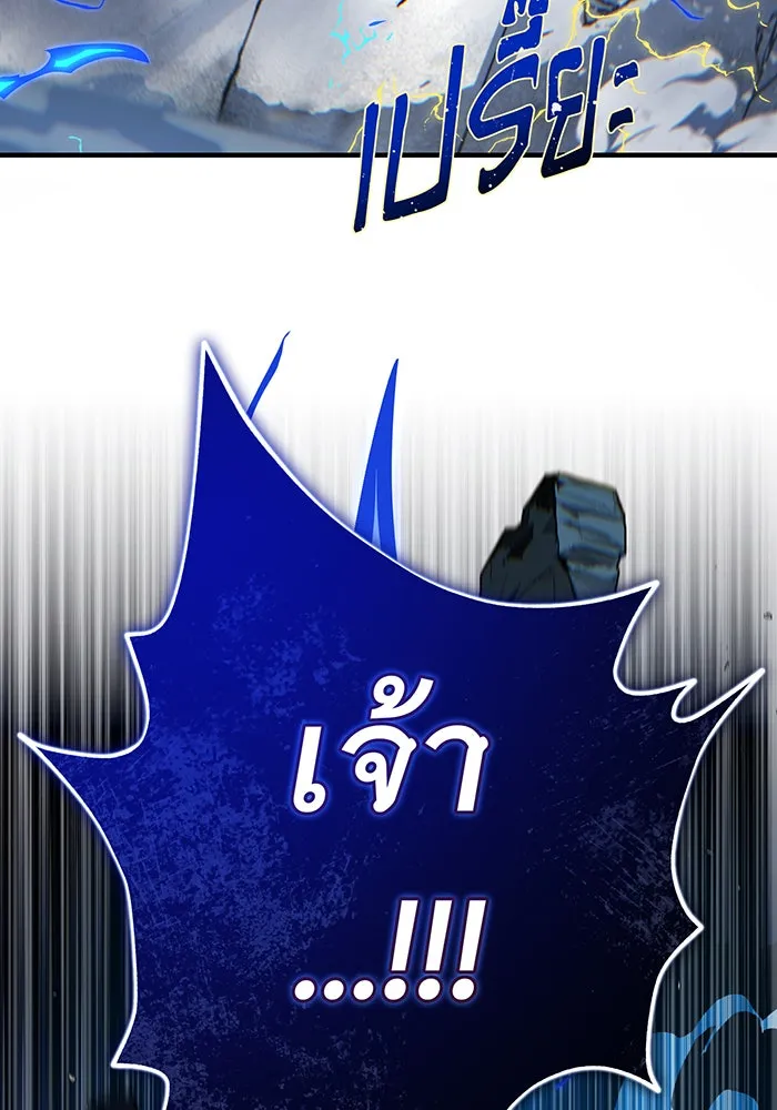 จอมเวทเกิดใหม่ในรอบ 66666 ปี ตอนที่ 143 รูปที่ 92