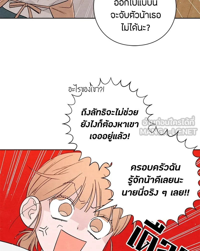 เป็นวัยรุ่นมันเหนื่อย ตอนที่ 2 รูปที่ 84