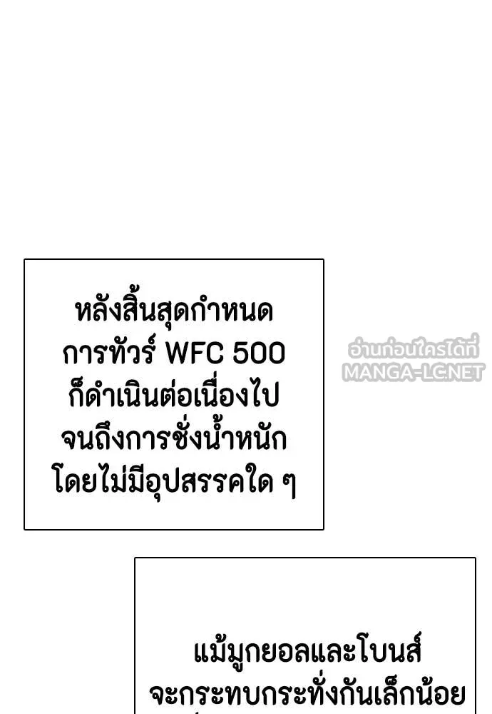 หมาหัวเน่า ตอนที่ 128 รูปที่ 183