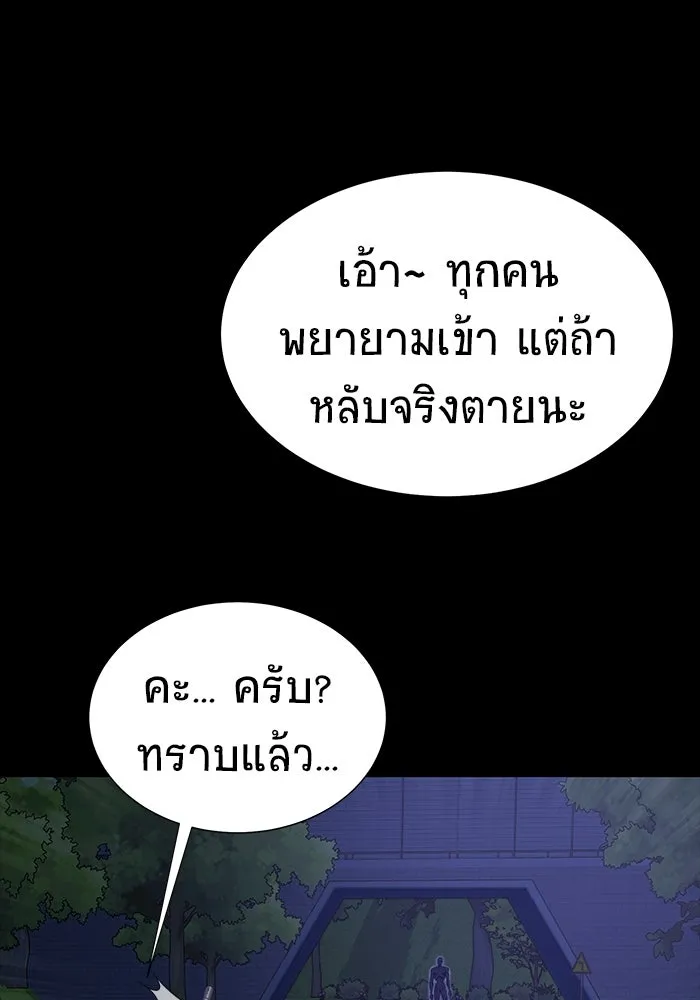 เพลเยอร์นักกินเหล็ก ตอนที่ 35 รูปที่ 121