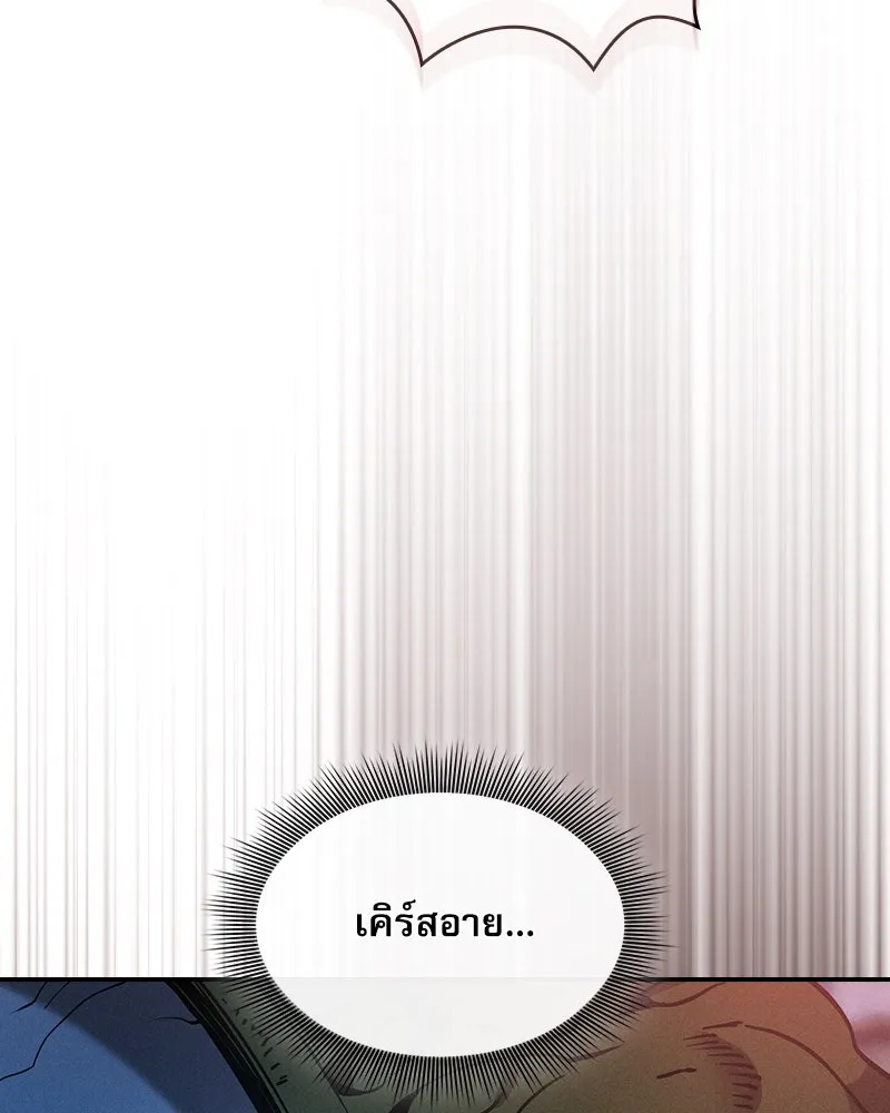 นักดาบอัจฉริยะจากอะคาเดมี ตอนที่ 30 รูปที่ 107