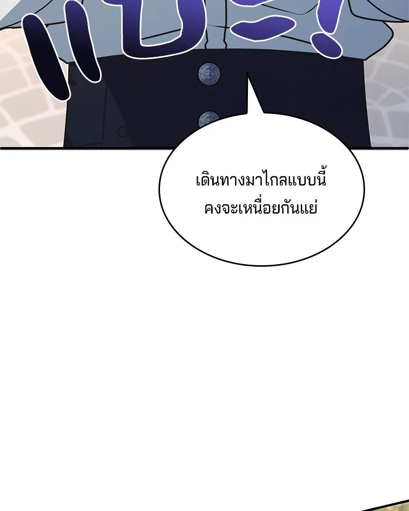 เจ้าชายแผนโบราณ ตอนที่ 48 รูปที่ 130