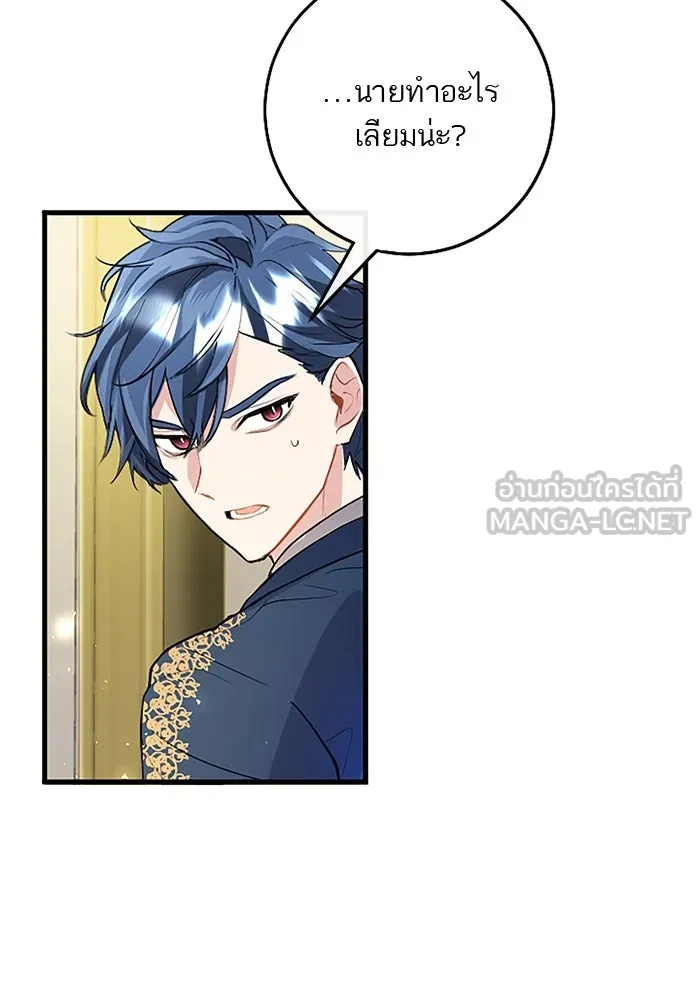 คุณหนูย้อนเวลามาเป็นอัศวิน ตอนที่ 69 รูปที่ 33