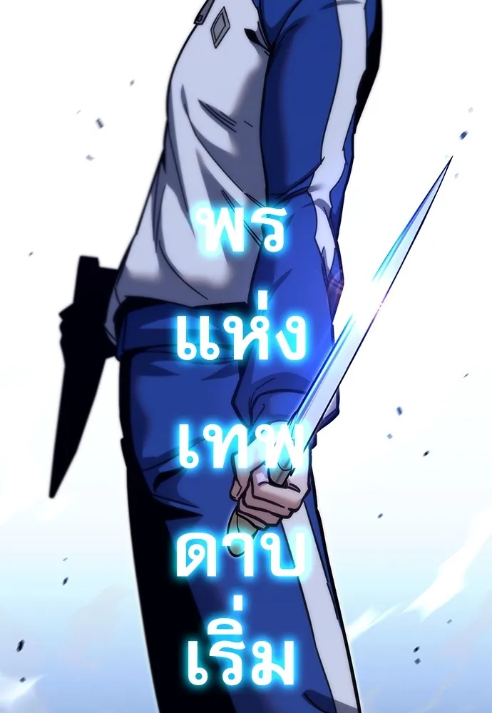 ชำแหละอะคาเดมีด้วยมีดแล่ปลา ตอนที่ 24 เตรียมพร้อม (4) รูปที่ 41