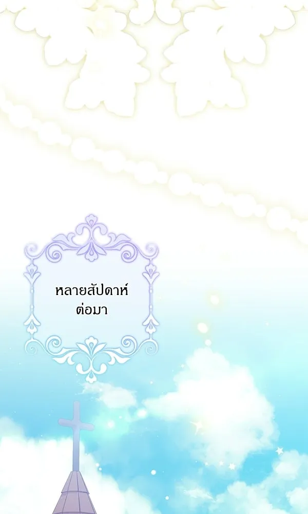 ครอบครัวผิดแผน ตอนที่ 49 รูปที่ 37