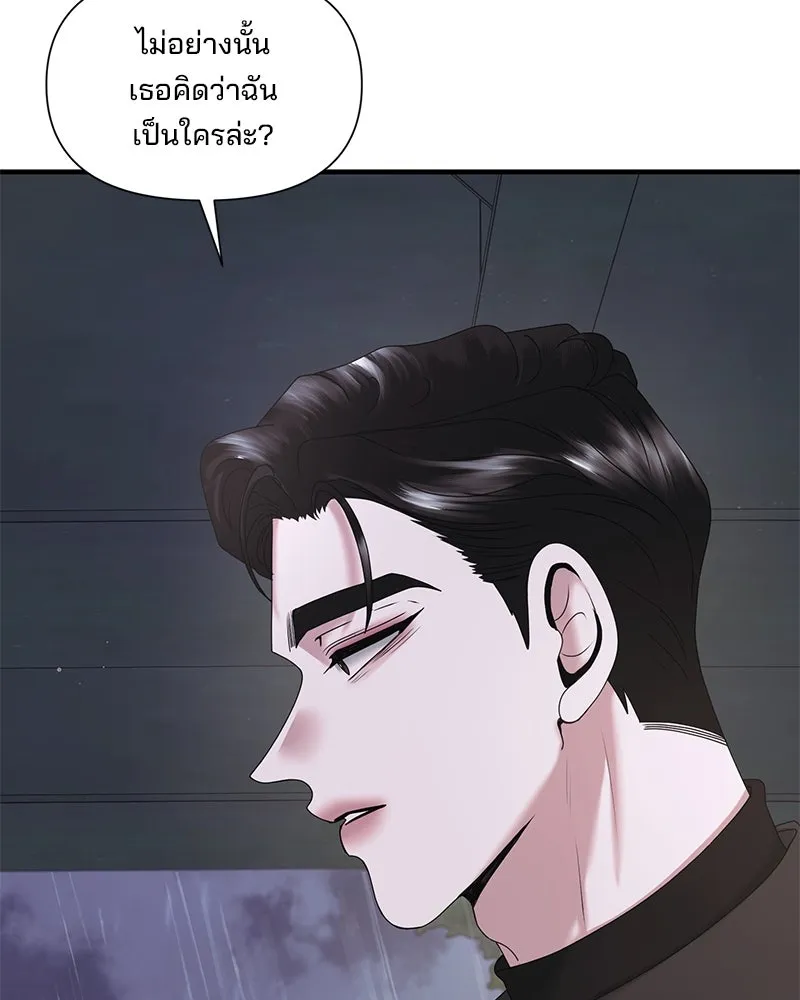 สามีที่ไม่ได้ขอ ตอนที่ 24 รูปที่ 7