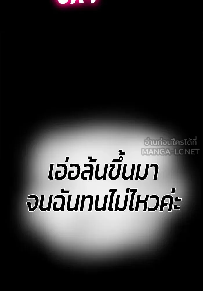 +99 ท่อนไม้พร้อมบวก ตอนที่ 78 รูปที่ 657