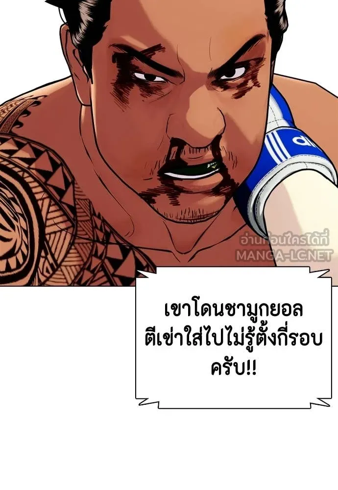 หมาหัวเน่า ตอนที่ 144 รูปที่ 96