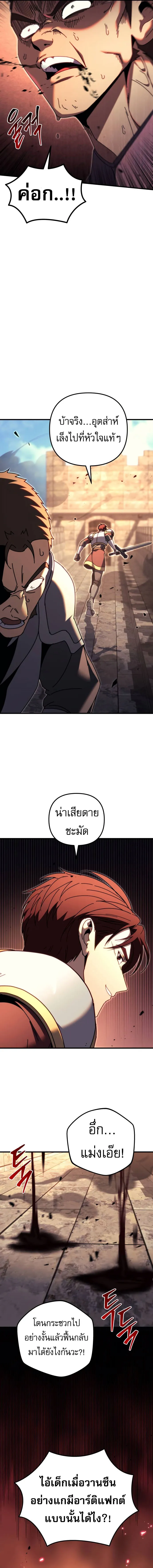 Regressor of the Fallen family ตอนที่ ตอนที่ 64 รูปที่ 5