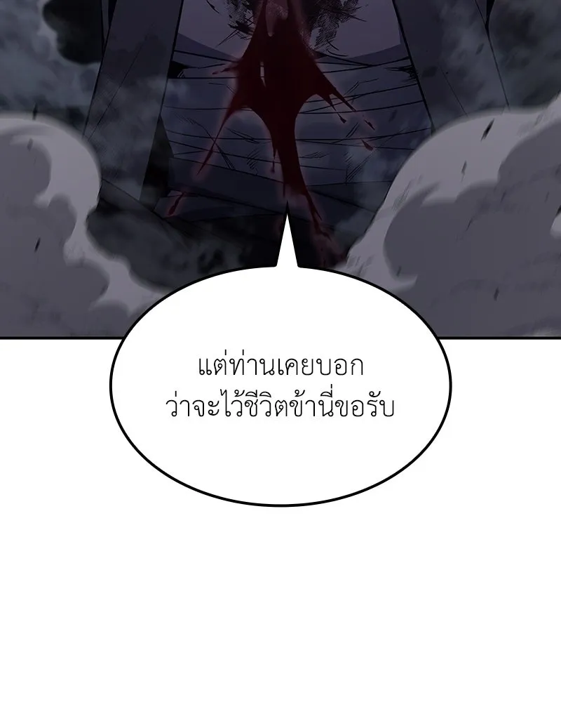 เกิดอีกทีเป็นว่าที่ประมุขลัทธิมาร ตอนที่ 138 รูปที่ 79