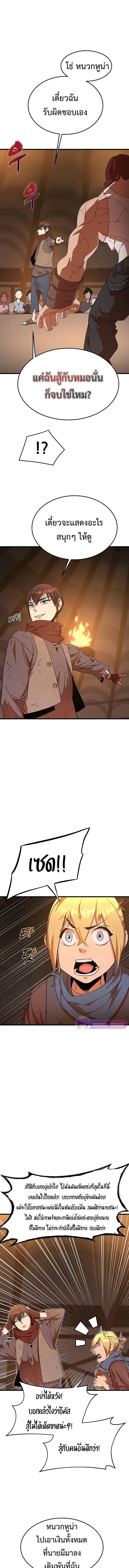 The Genius Mage Who Uses His Fists จอมเวทย_หม_ดส_ง ตอนที่ ตอนที่ 6 รูปที่ 9