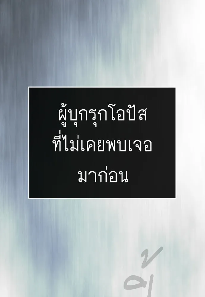 ยุคแห่งยอดมนุษย์ ตอนที่ 137 รูปที่ 71
