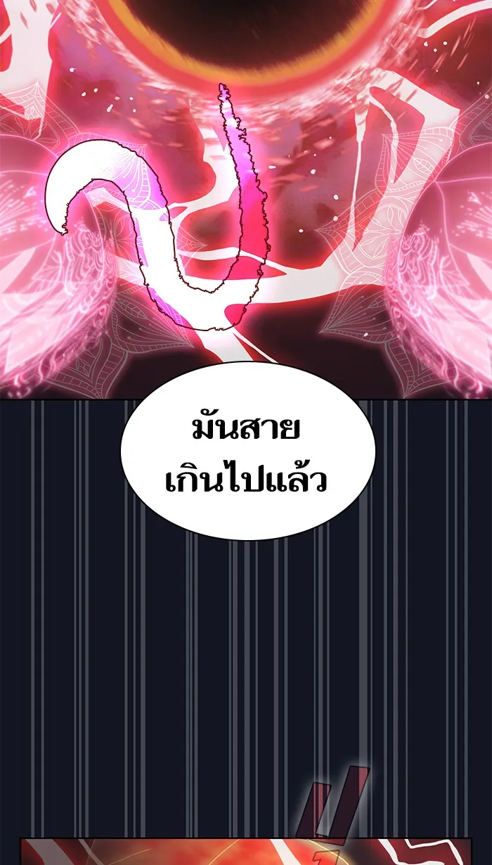ผู้เล่นขั้นเทพแห่งหอคอยฝึกสอน ตอนที่ 74 รูปที่ 20