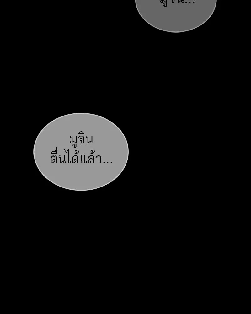 สุดยอดเทรนเนอร์แห่งยุทธภพ ตอนที่ 1 ทำไมหัวฉันเป็นแบบนี้เนี่ย! รูปที่ 113