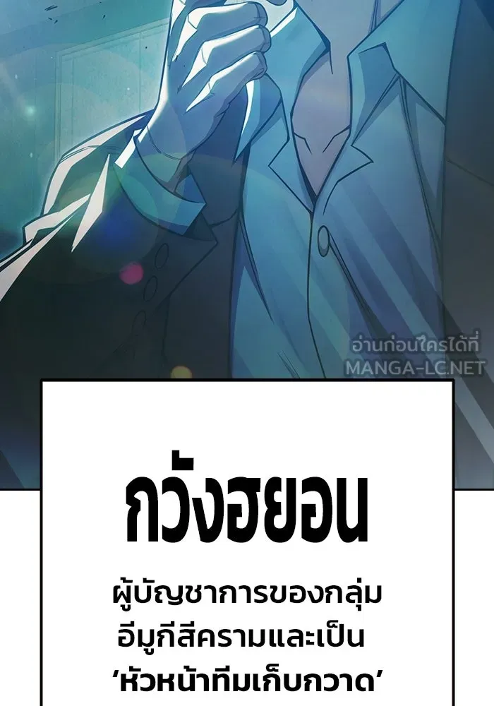 เยาวชนคนคุก ตอนที่ 4 รูปที่ 144