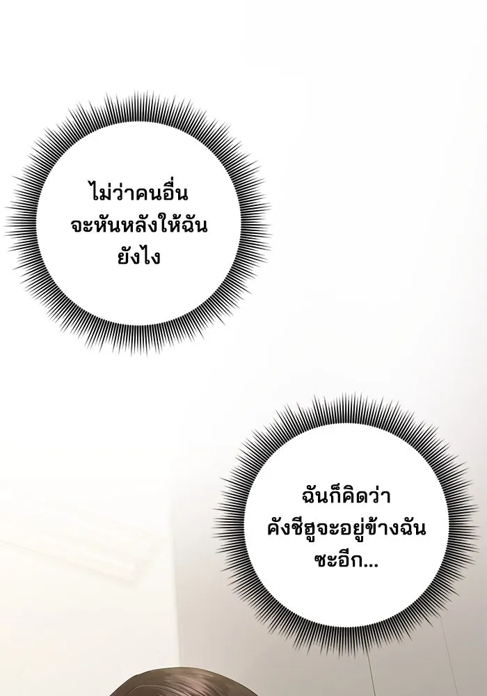 สามีที่ไม่ได้ขอ ตอนที่ 6 รูปที่ 91
