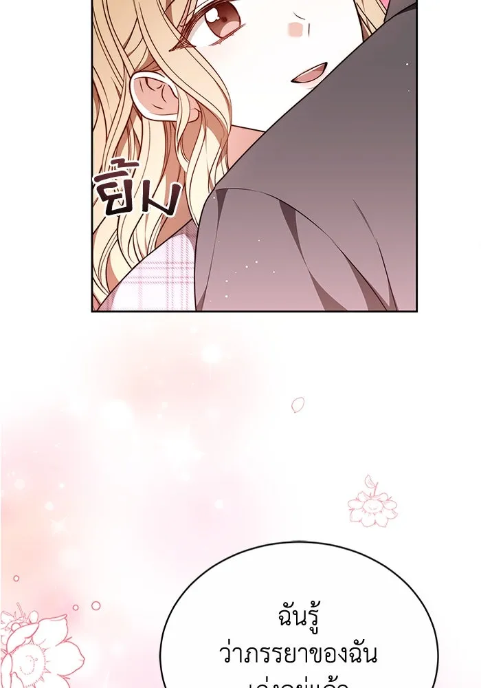 ละลายรักให้ล้นใจ ตอนที่ 79 รูปที่ 34