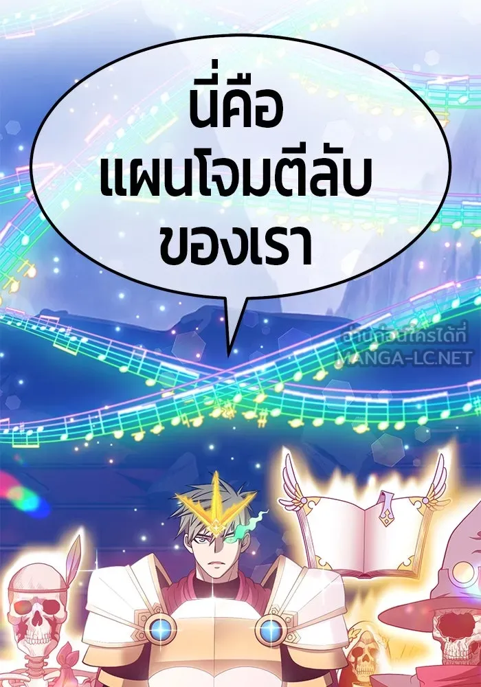 +99 ท่อนไม้พร้อมบวก ตอนที่ 32 รูปที่ 285