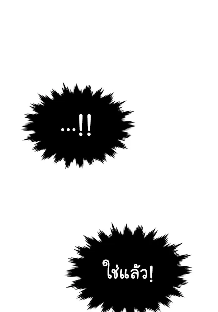 อดีตบอสหอคอย ตอนที่ 8 รูปที่ 143